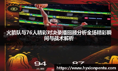 天博克罗地亚